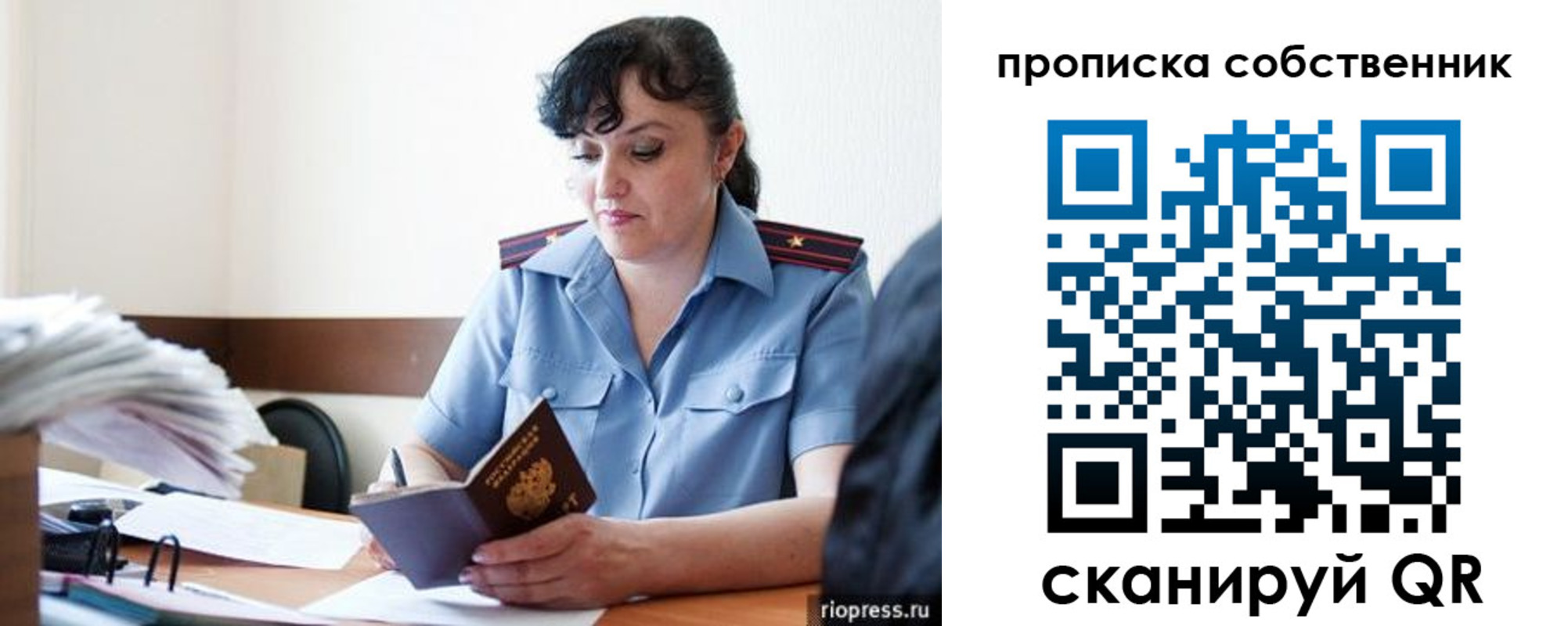 временная регистрация надежно в Южно-Сахалинске