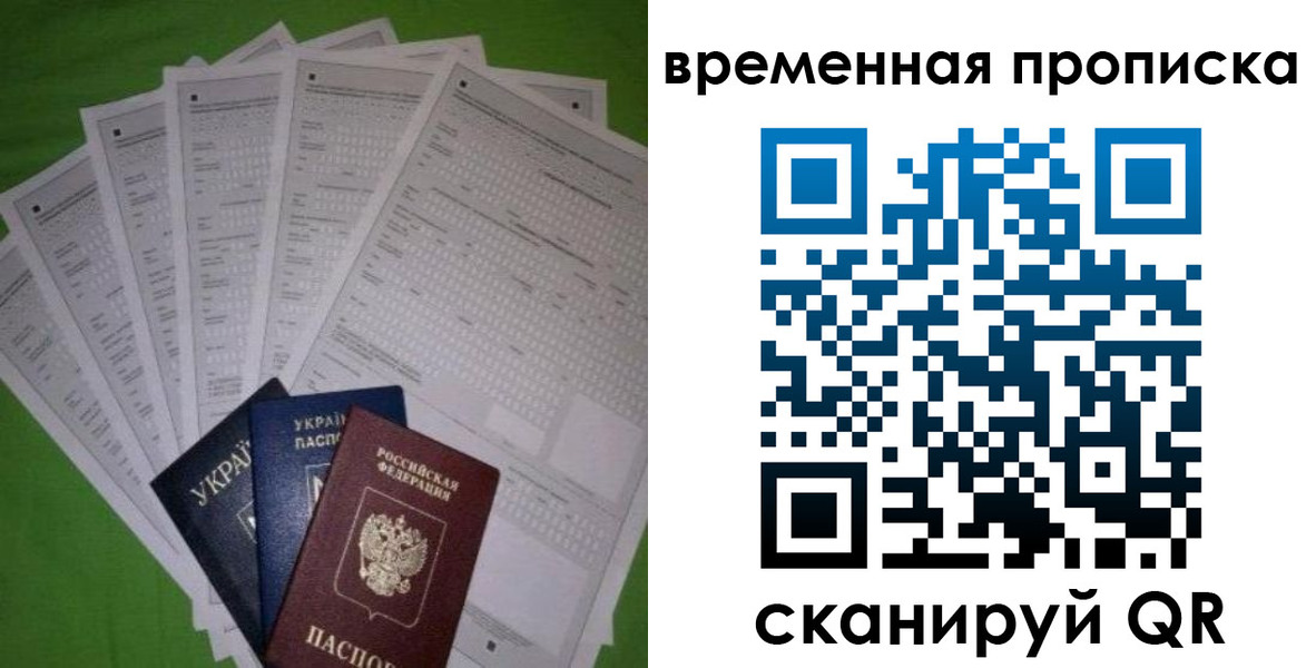 купить прописку в Южно-Сахалинске
