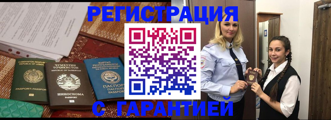 временная регистрация 2025 в Южно-Сахалинске
