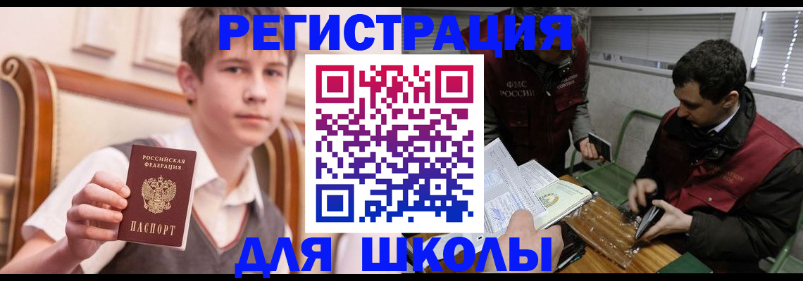 прописка штамп в Южно-Сахалинске