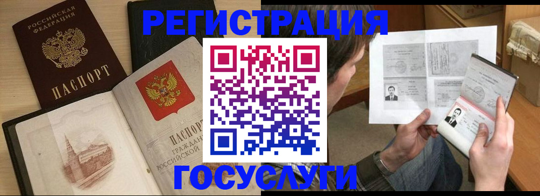 прописка в Южно-Сахалинске