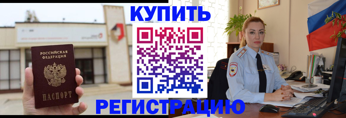 прописка иностранных граждан в Южно-Сахалинске