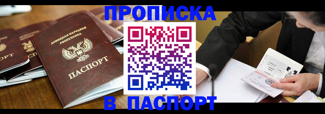 временная регистрация в квартире в Южно-Сахалинске