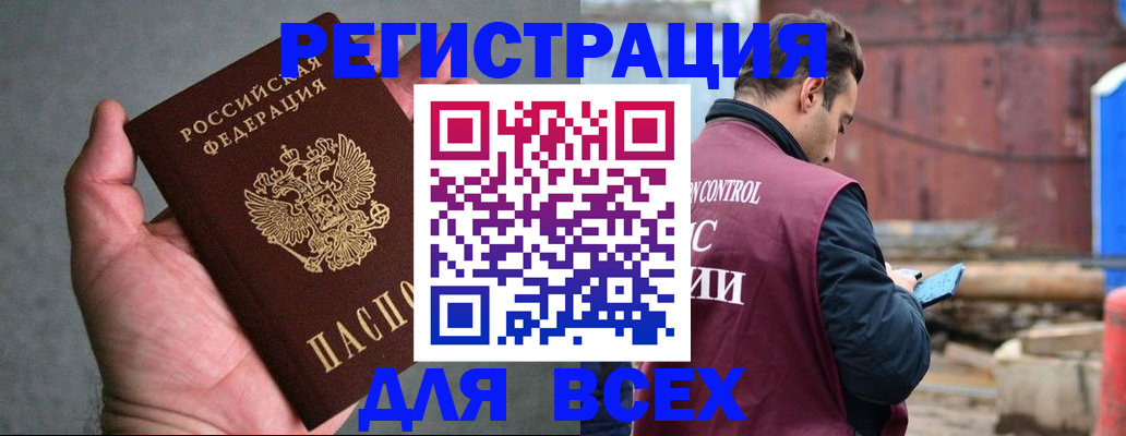 прописка гарантия в Южно-Сахалинске