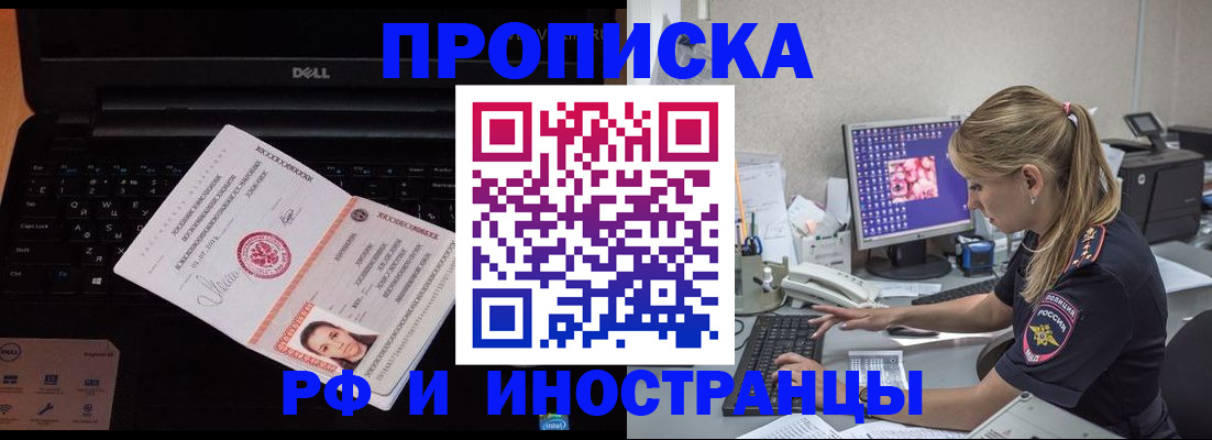 временная регистрация в квартире в Южно-Сахалинске
