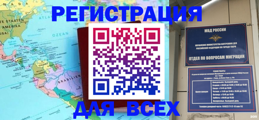 прописка 2025 в Южно-Сахалинске