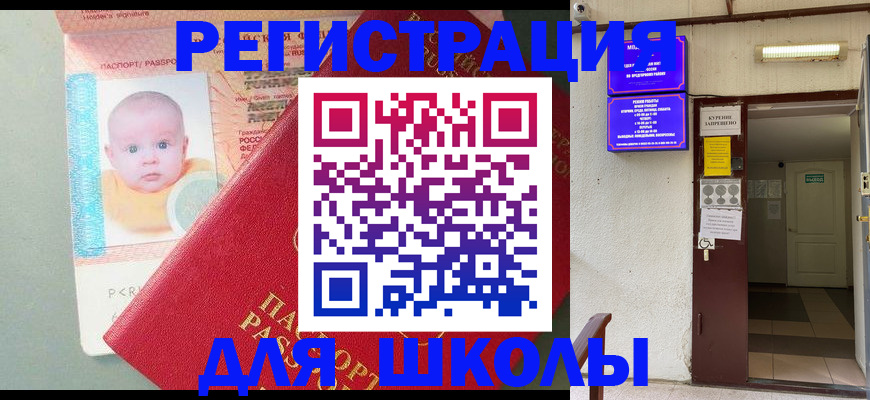 где прописаться в Южно-Сахалинске