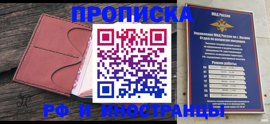 миграционный учет в Южно-Сахалинске