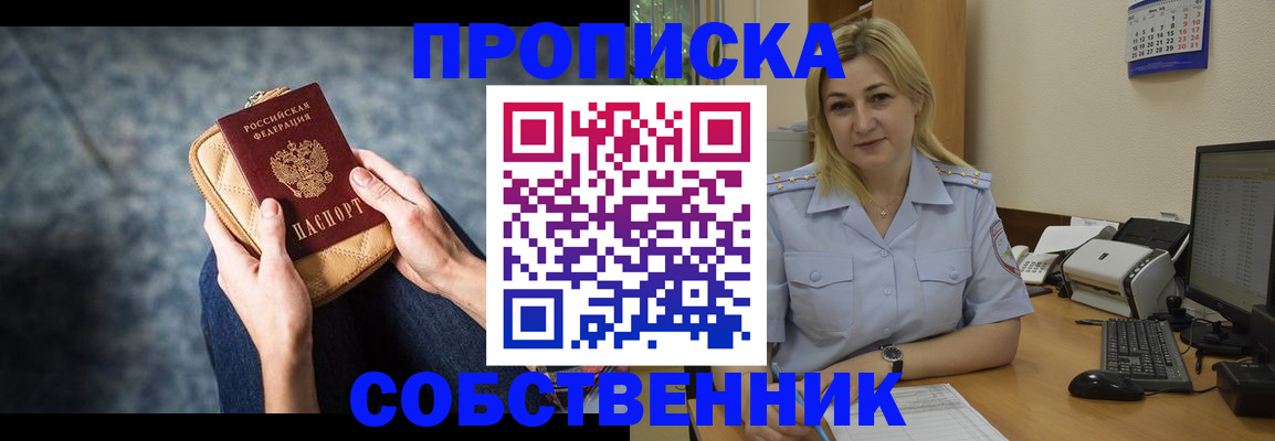 прописка паспорт в Южно-Сахалинске