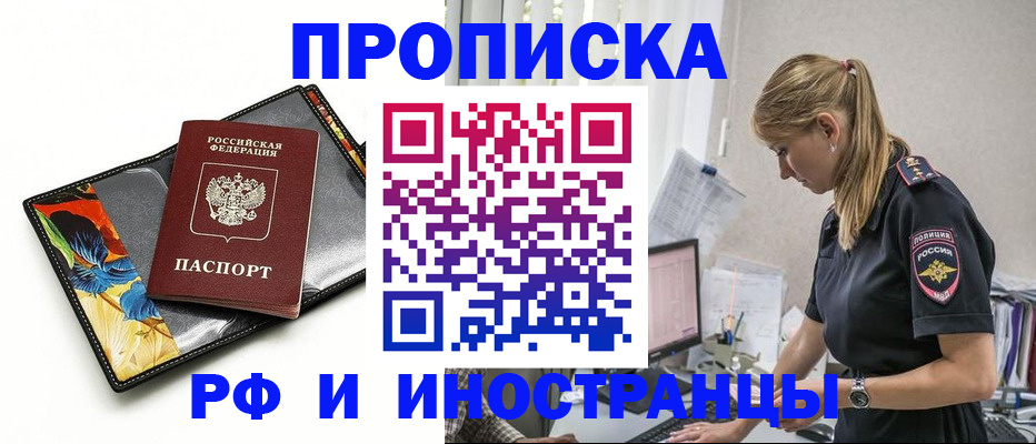 найти адрес прописки в Южно-Сахалинске