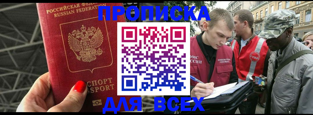 найти адрес прописки в Южно-Сахалинске